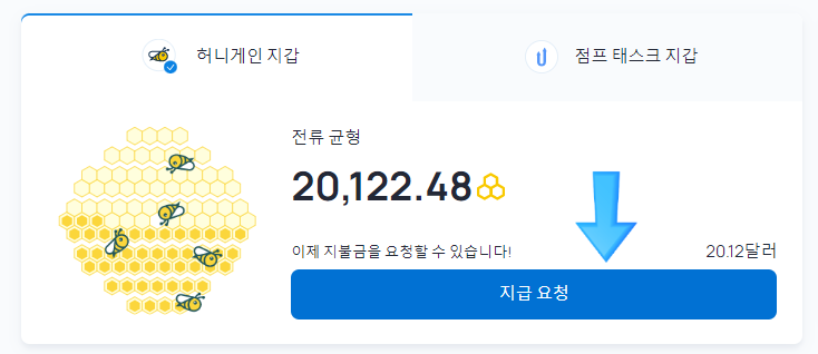  허니게인(Honeygain) 달러 출금(Payout) 진행 방법 상세 과정!