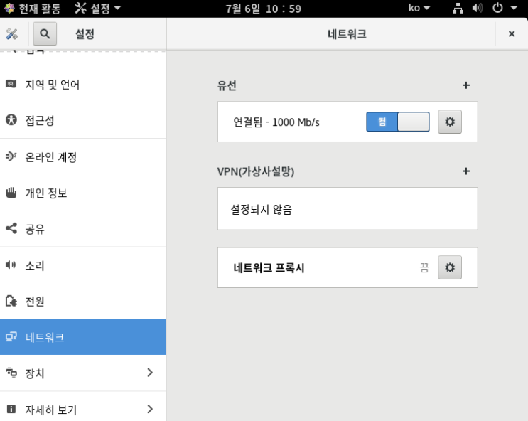  [ Linux ] CentOS : 고정 IP 설정하기.