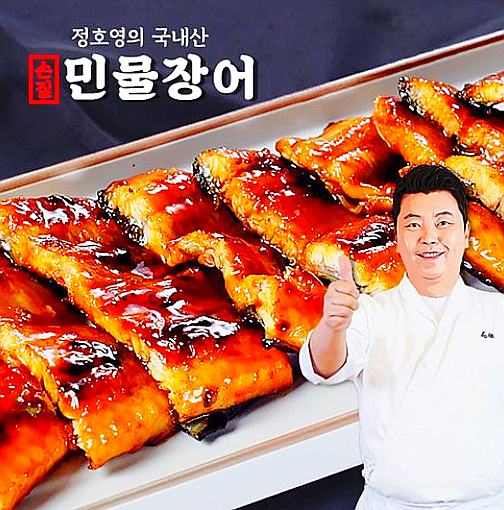  정호영의 국내산 손질 민물장어 추천
