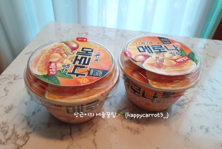  [편의점 신상빙수?!!요즘 핫한 메로나빙수 2가지맛 비교 솔직후기]애플망고맛,메로나맛