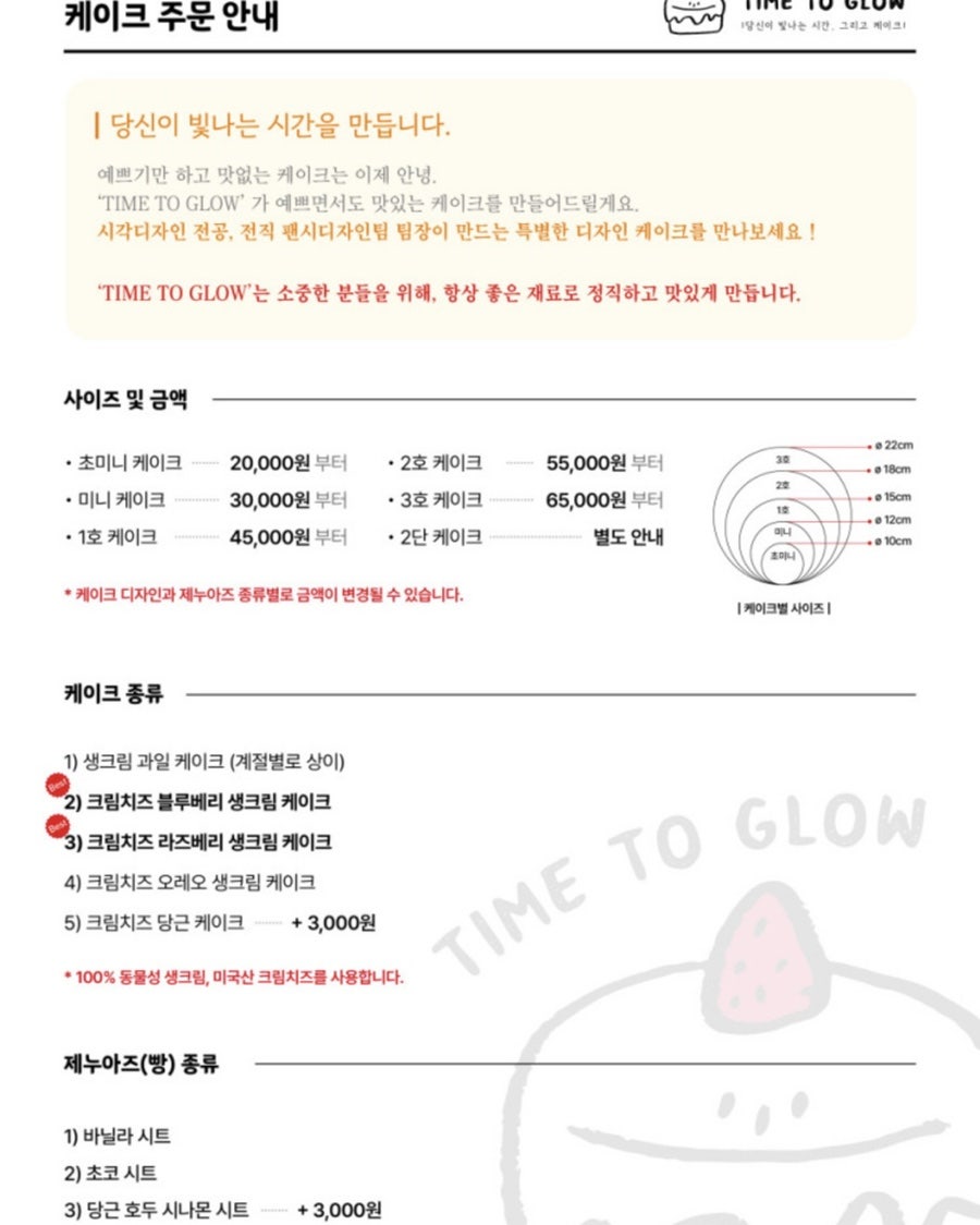 타임투글로우 사진 3