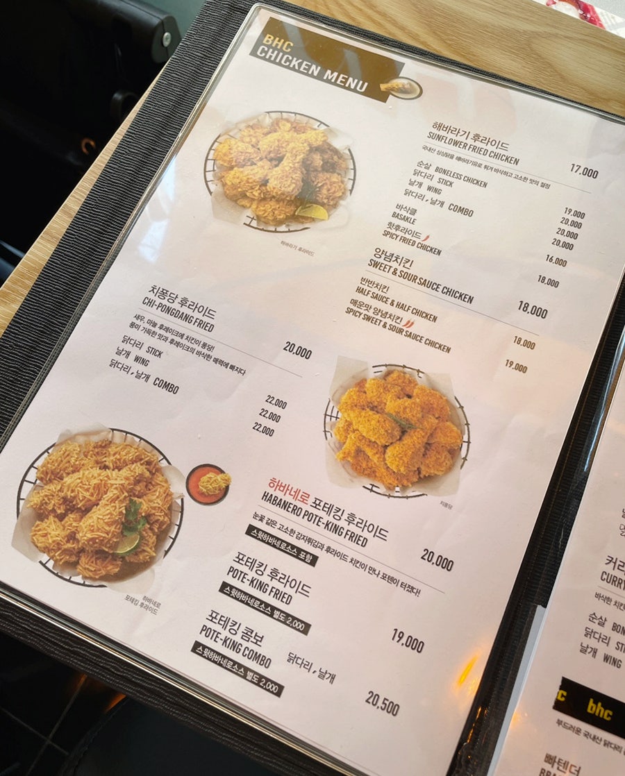 BHC치킨 향남발안점 사진 5