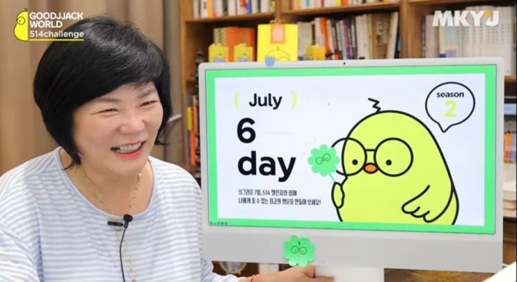  514챌린지 7월6일차 모닝짹짹이