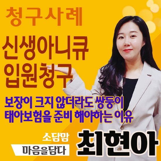  신생아 니큐인큐 입원 청구사례