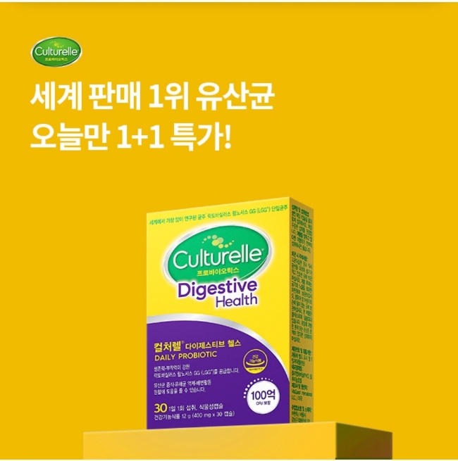  7월 7일 OK캐쉬백 컬처렐유산균 오퀴즈 정답