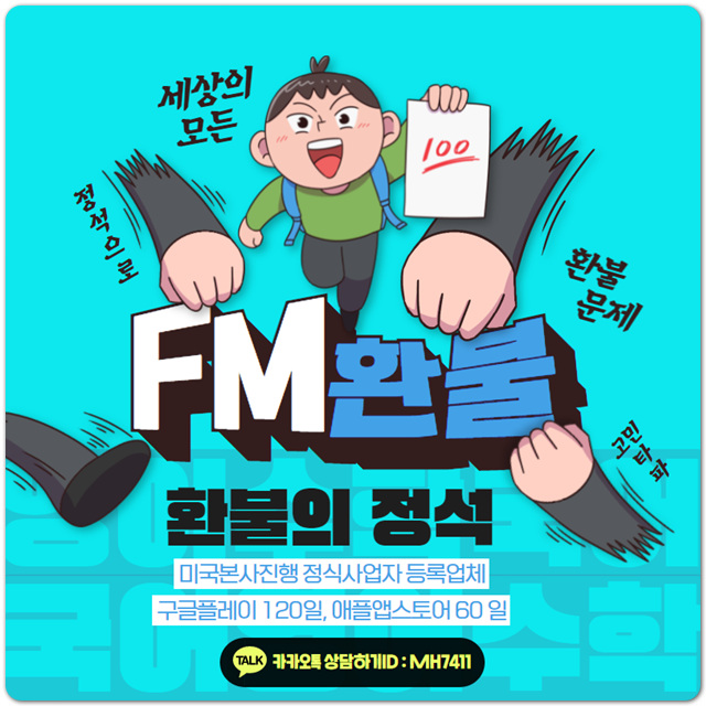 이터널트리 환불 알아보신다면