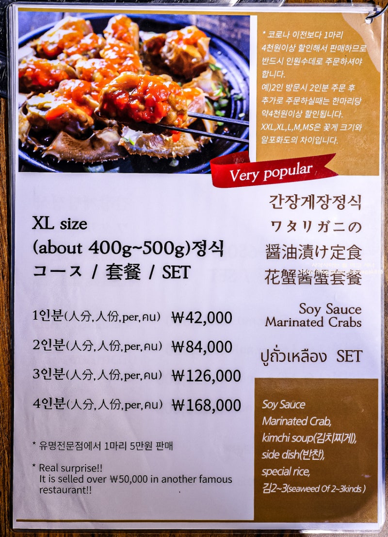 명동 맛집 오다리집- 최고의 간장게장 : 네이버 블로그