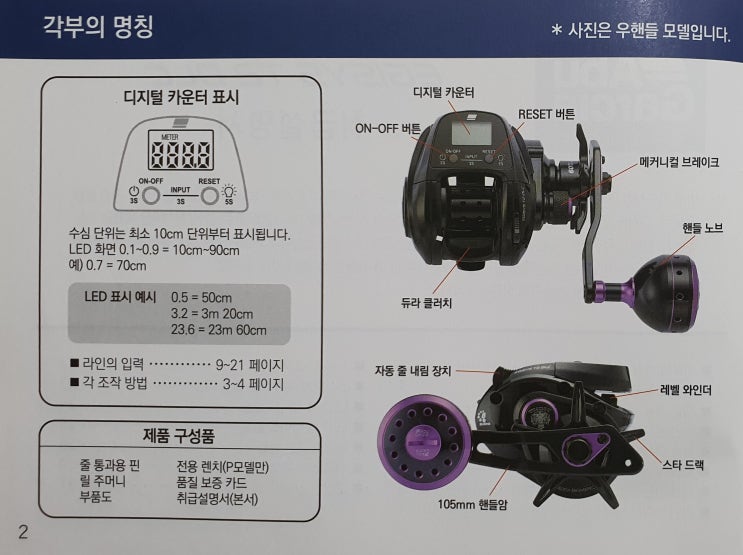 아부가르시아 수심측정릴 (에기시스 T2 DLC) 메뉴얼