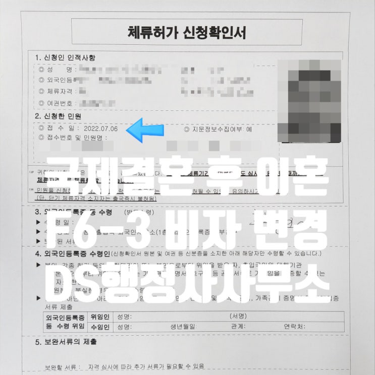 국제결혼_이혼 F6-3 변경_한국인 남편(배우자) 폭언 폭행 바람(외도) 한국인배우자의 귀책사유 국제결혼_이혼 F6-3 변경_한국인 남편(배우자) 폭언 폭행 바람(외도) 한국인배우자의 귀책사유