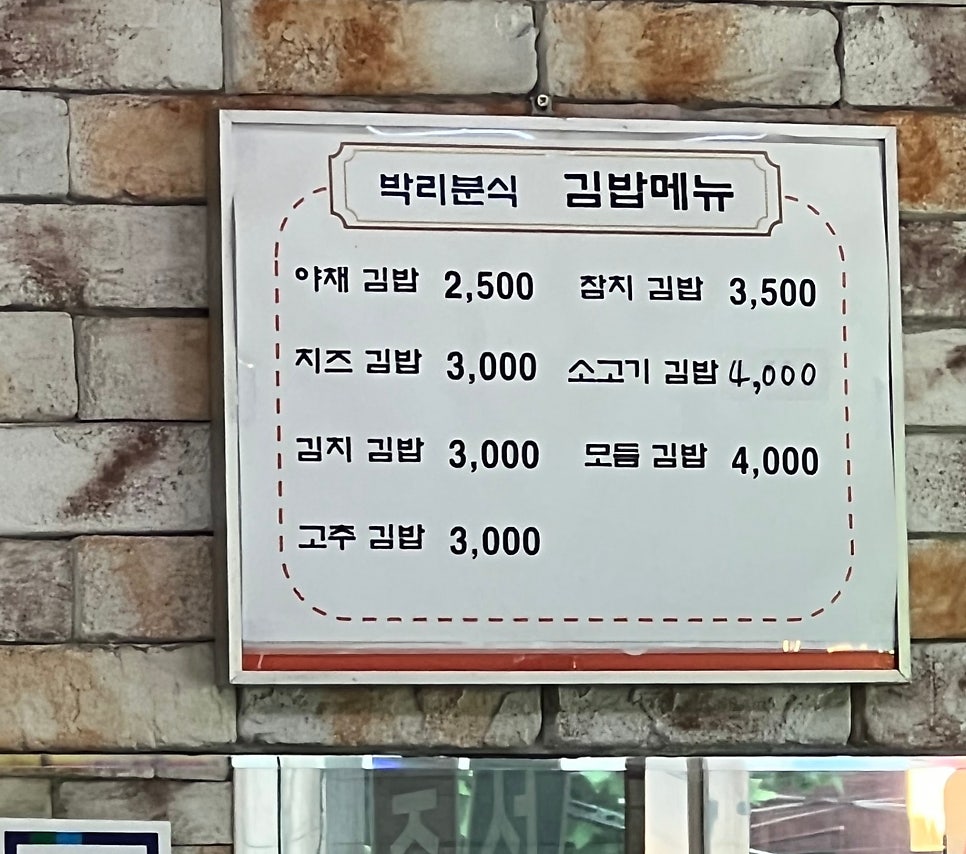 원조박리분식 사진 4