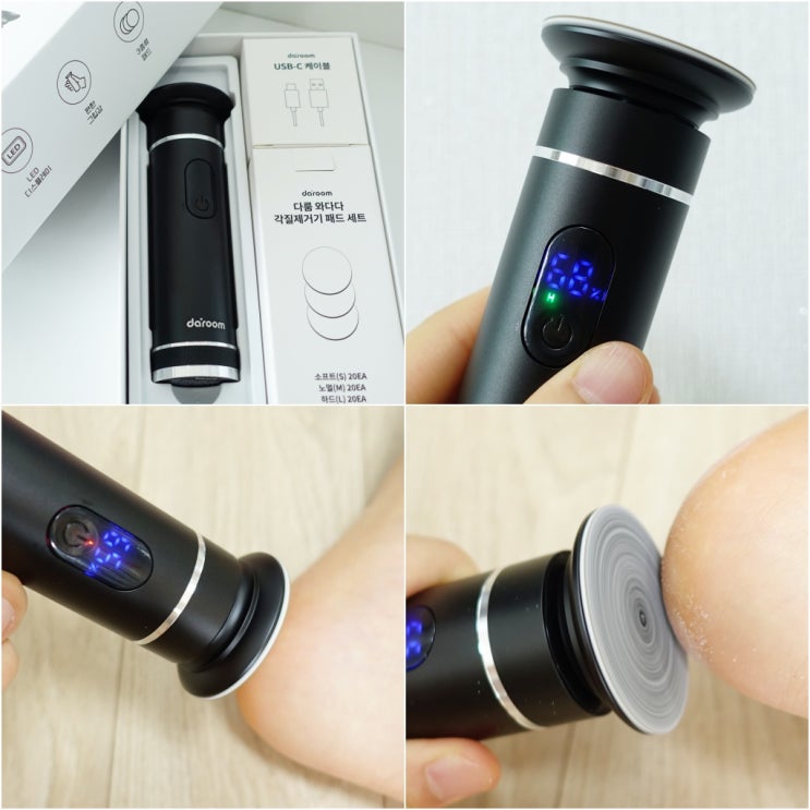  발뒤꿈치각질제거 편하게 할 수 있는 발각질제거기 사용 후기