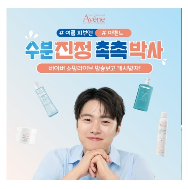  7월 6일 아벤느 캐시워크 돈버는퀴즈 정답