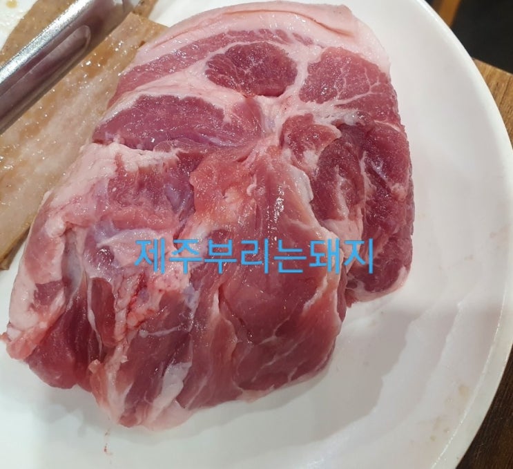  서창동맛집 제주부리는돼지 흑돼지구이전문점