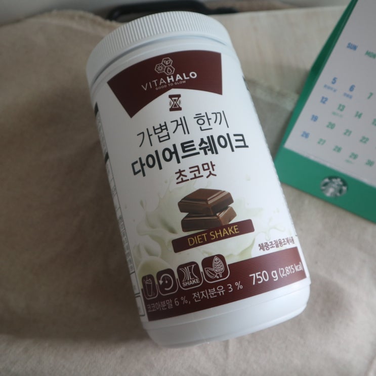  식사 대용 쉐이크 한 잔으로 식사와 다이어트까지!(feat. 비타할리 쉐이크 특, 장점)