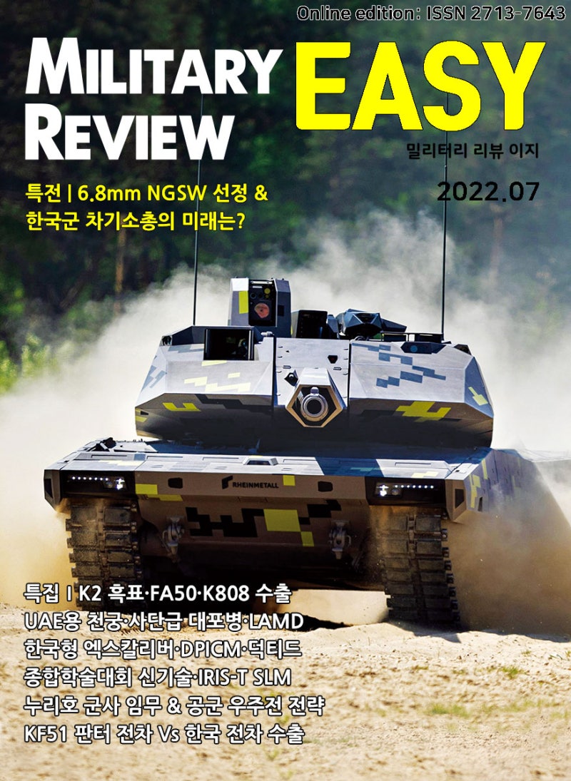 UAE용 천궁 MFR ·차기 대포병· LAMD 신기술 : 네이버 블로그