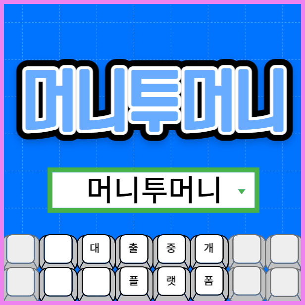  프리랜서대출 기억해야 하는 조건