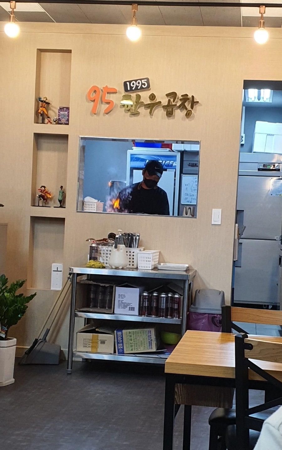 95한우곱창 사진 5