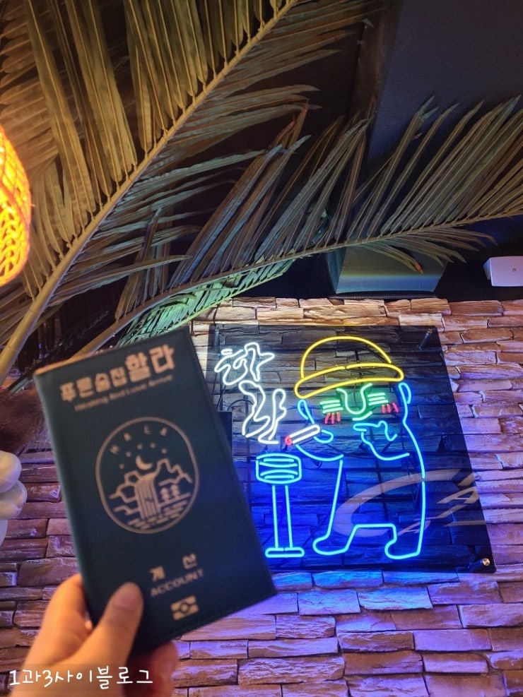 부산 서면 술집 : 푸른술집 할라 부산 서면 술집 : 푸른술집 할라