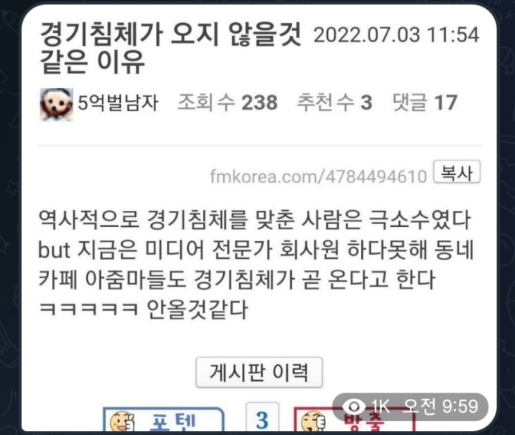  5분만에 읽는 돈되는 뉴스(2022.7.6.)