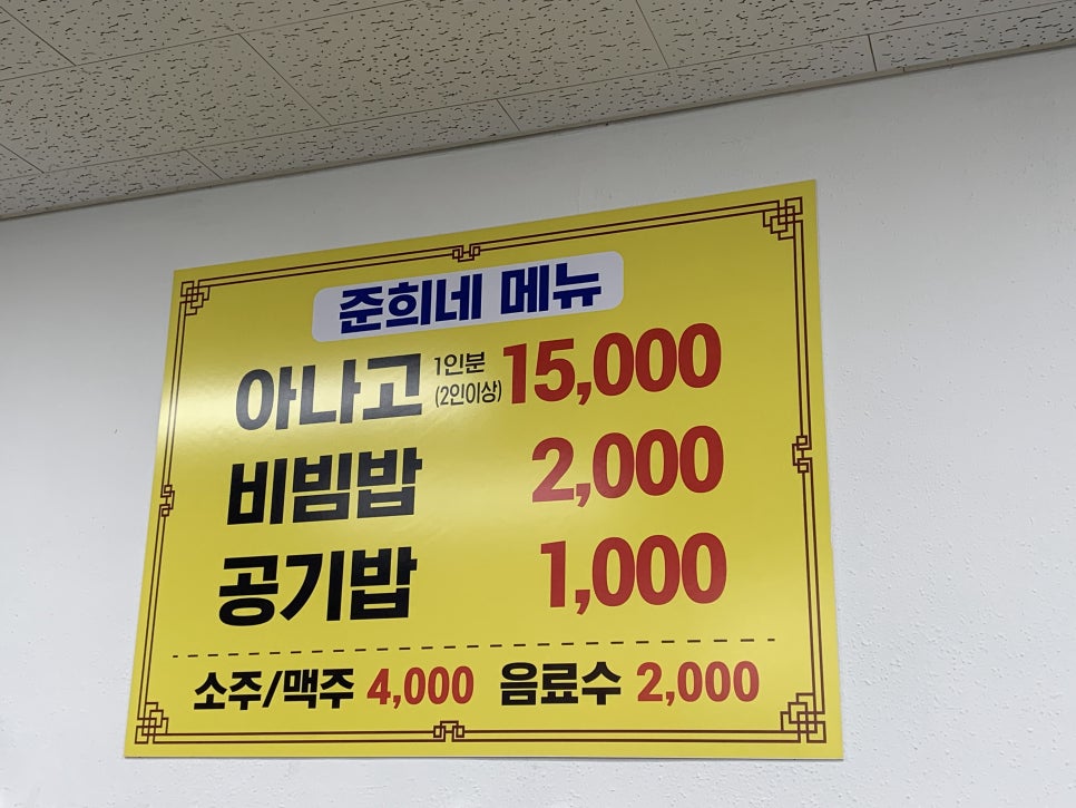 준희네식당 사진 2