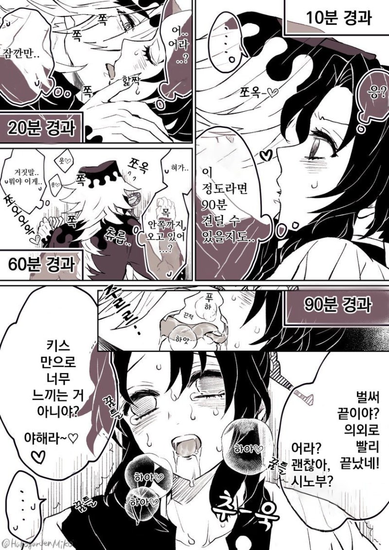 시노부 섹스 