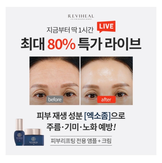  7월 6일 리비힐 캐시워크 돈버는퀴즈 정답