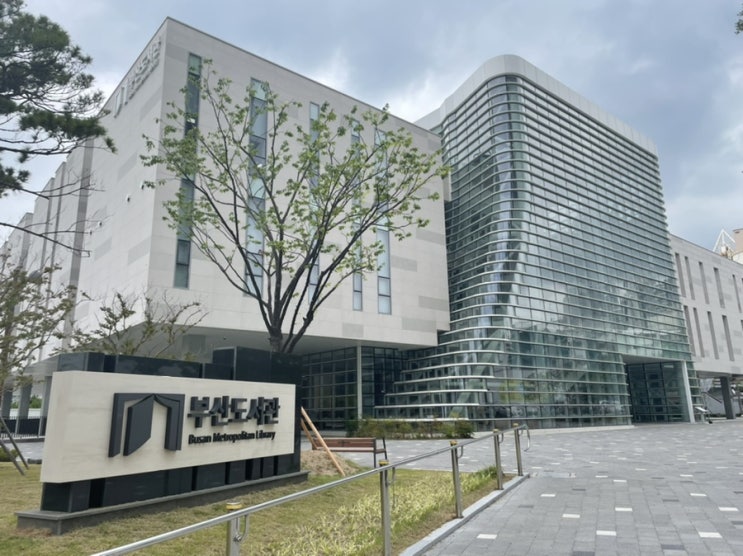 부산 사상 가볼 만한 곳 부산도서관 부산 사상 가볼 만한 곳 부산도서관