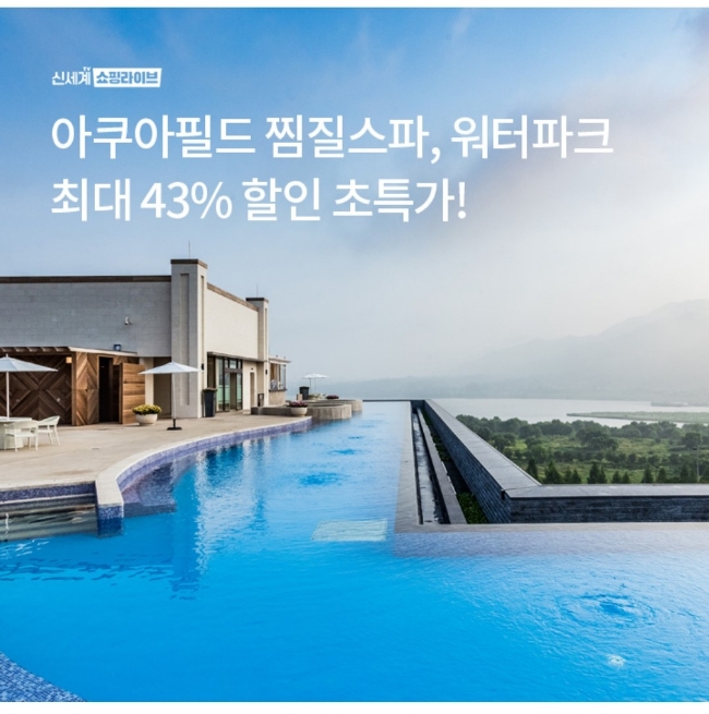  7월 6일 OK캐쉬백 아쿠아필드 오퀴즈 정답