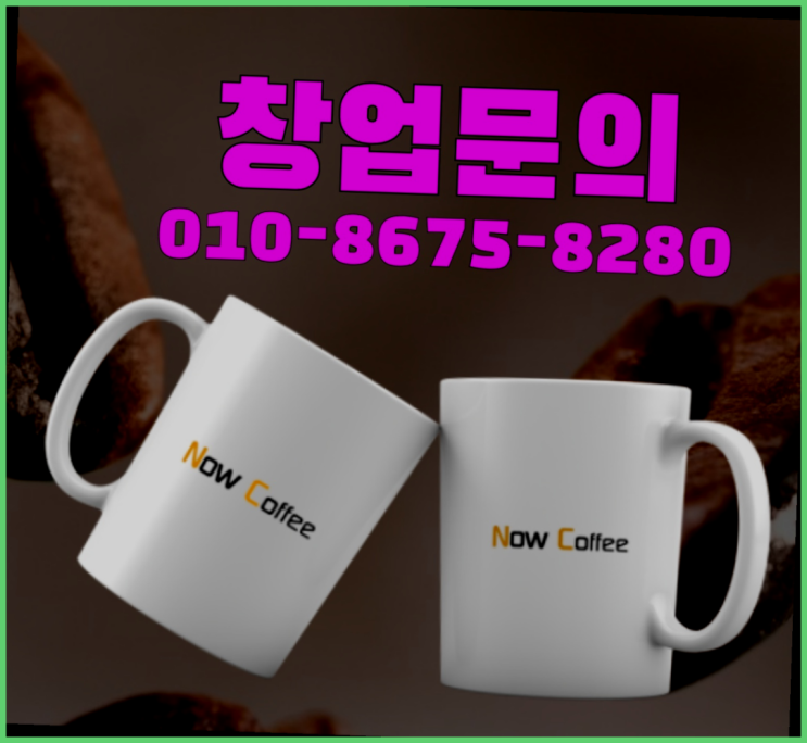  <무인카페창업>/소자본사업 대한민국 1등 무인카페 초대박!!