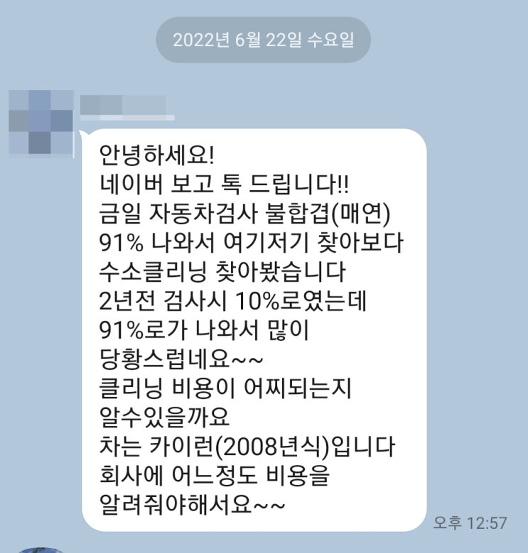 검사 불합격/쌍용 카이런/경유차 매연 91% 불합격 - 자동차 재검사 8% 합격