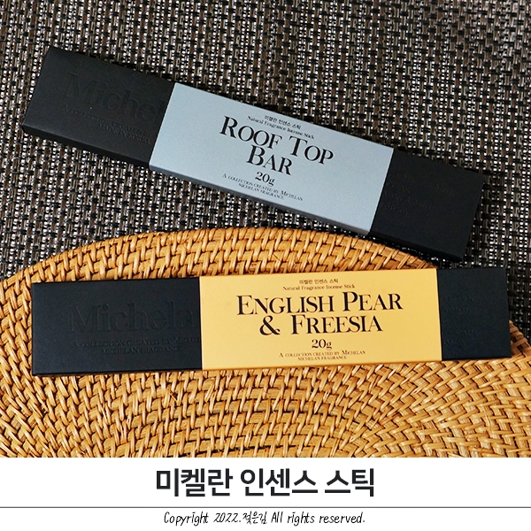미켈란 인센스스틱 장마철에 구비할 인센스추천 미켈란 인센스스틱 장마철에 구비할 인센스추천