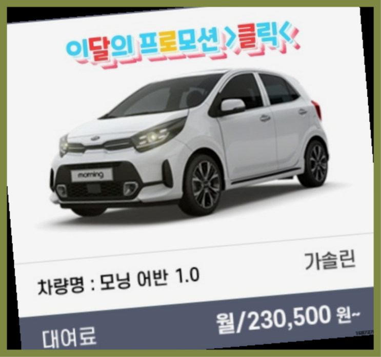  장기렌트카인수 ? 신차장기렌트카 이글을 읽으세요  소개합니다
