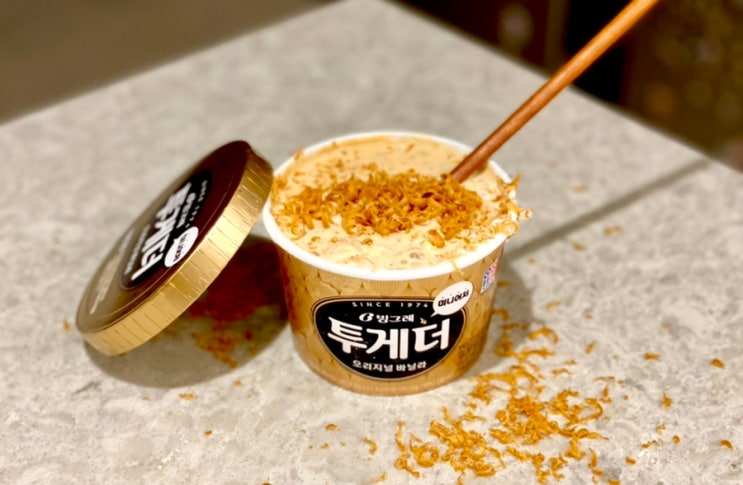 미니어처 투게더 아이스크림으로 초간단 아포가토 만들기
