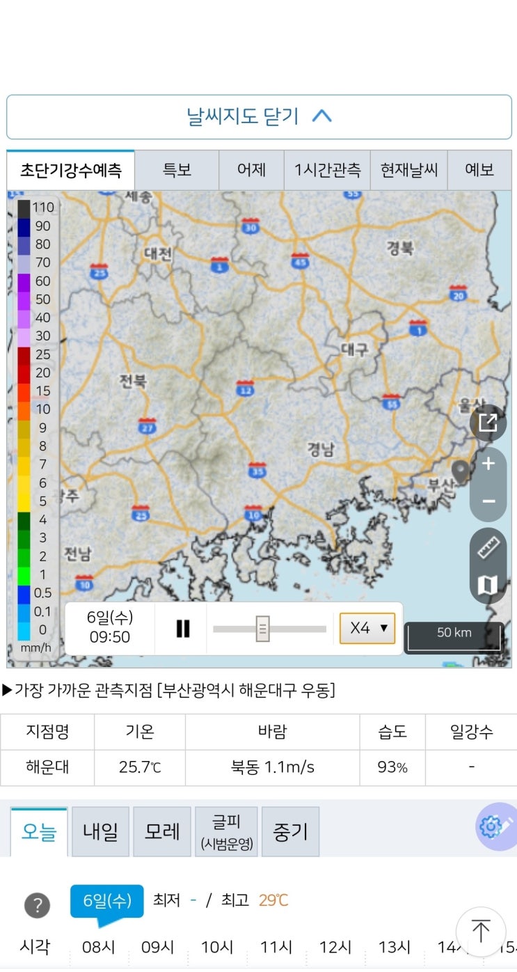 외출 전 우산 챙길지 말지 고민하지 말고 기상청 초단기 강수예측으로 미리 확인해 보자!