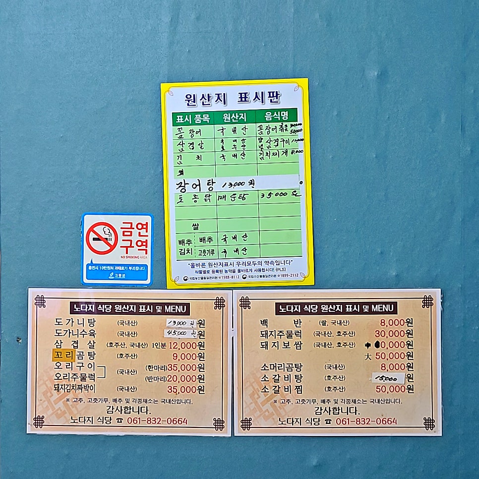 노다지식당 사진 4