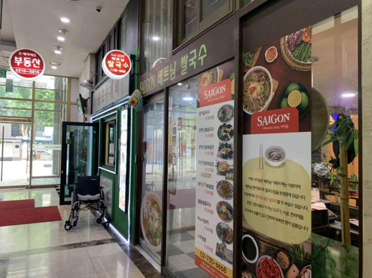  [종각 맛집 추천] 직장인 점심 해장 가능한 쌀국수 " 사이공 "