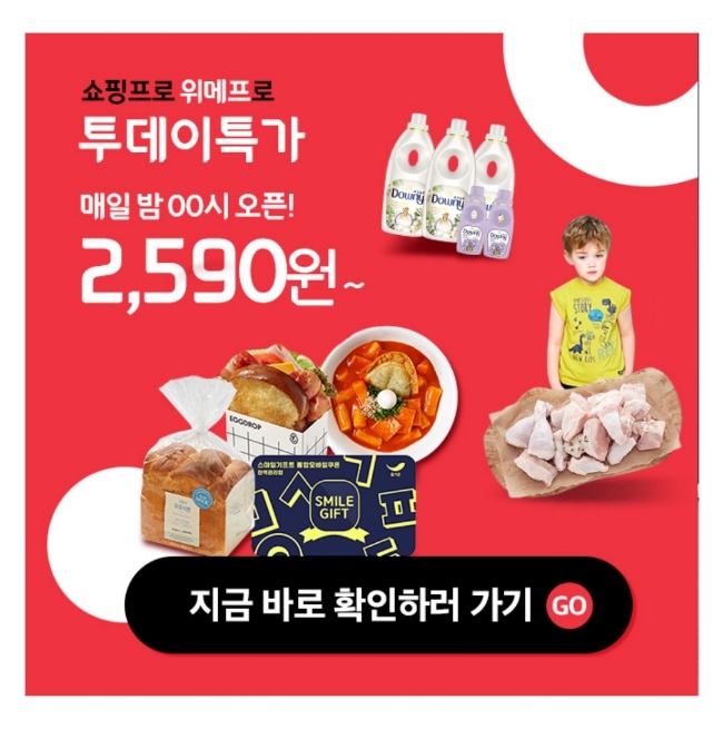  7월 6일 위메프 캐시워크 돈버는퀴즈 정답