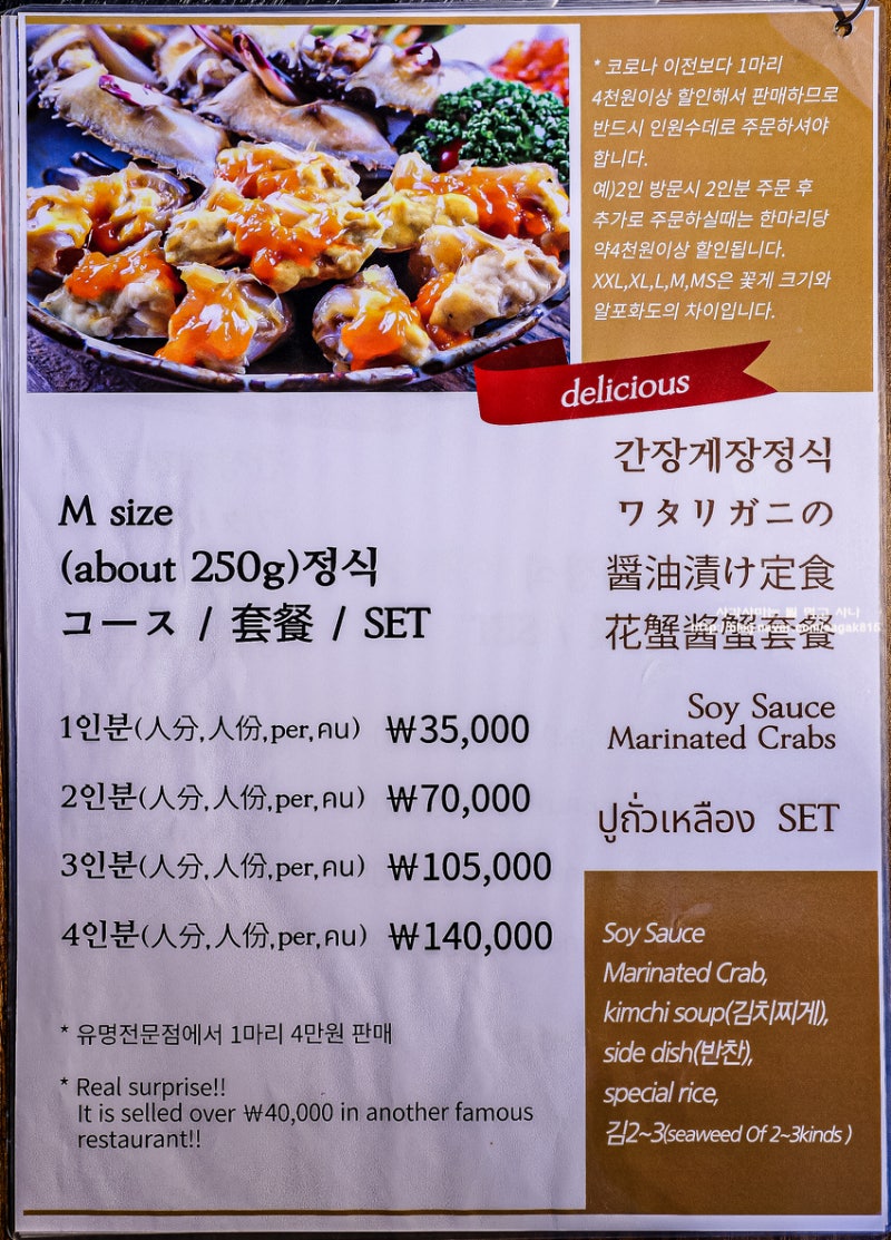 명동 맛집 오다리집- 최고의 간장게장 : 네이버 블로그