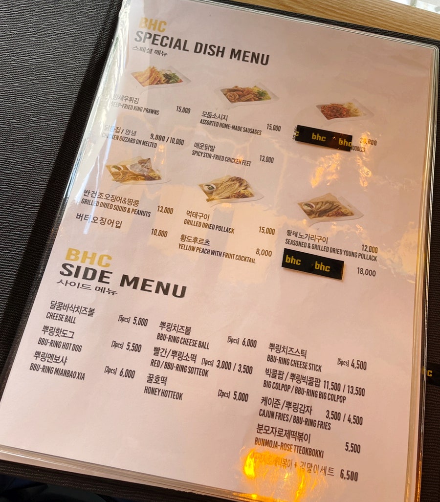 BHC치킨 향남발안점 사진 4