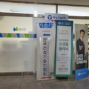 2022.06.29/한국건설기술인협회_인천지회