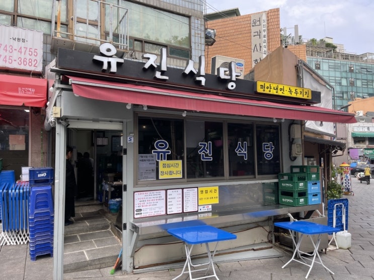  탑골공원 뒷골목  유진식당_평양냉면