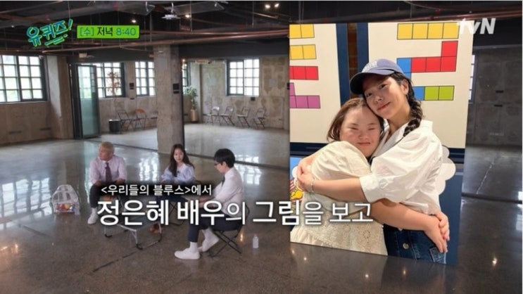  유 퀴즈 온 더 블럭 160회 한지민 나이 작품 활동 프로필 정보 + 유퀴즈 시청률