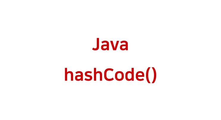 [ Java: hashCode() 메서드 ]