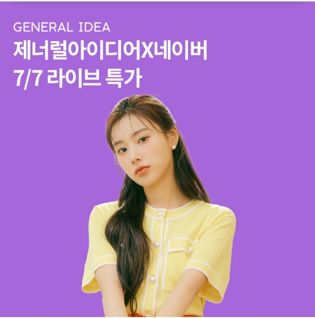  7월 7일 OK캐쉬백 제너럴아이디어 오퀴즈 정답