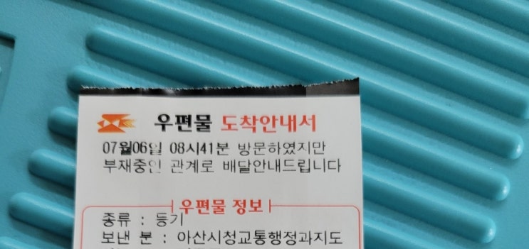  우리집 사고치는애는 답정너 !!!나~~^^
