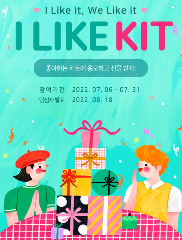 LG전자 키트 선택 이벤트(네이버페이등 804명)추첨,간단 LG전자 키트 선택 이벤트(네이버페이등 804명)추첨,간단