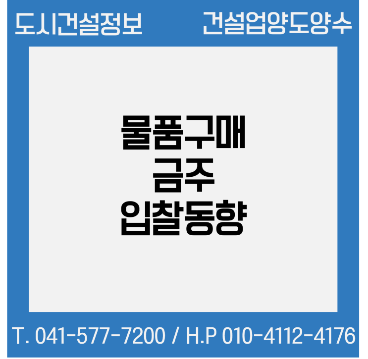  (조달청) 물품구매 금주('22.07.11. ~ '22.07.15.) 입찰동향