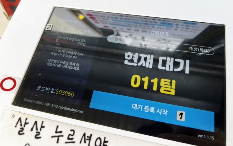 맛집 도착 전 원격 줄서기 앱 <테이블링> 오늘 냉면맛집에서 실감한 웨이팅 트렌드! (feat.백령면옥) 맛집 도착 전 원격 줄서기 앱 <테이블링> 오늘 냉면맛집에서 실감한 웨이팅 트렌드! (feat.백령면옥)