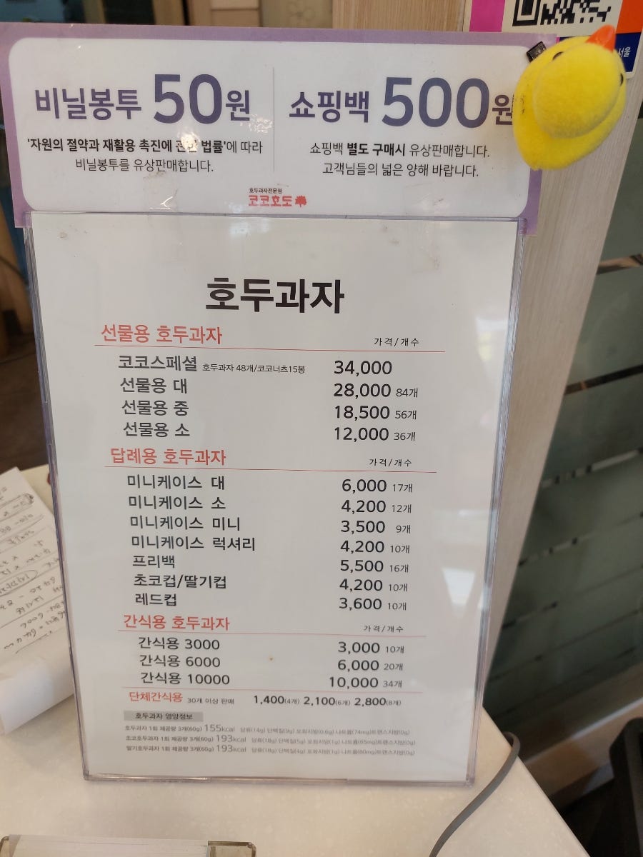 코코호도 노원점 사진 6