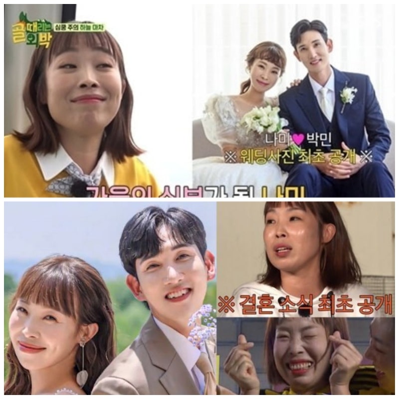 골때리는 외박 결방 이유 개그맨 결혼 오나미 박민 신랑 나이 인스타 프로필 직업 ⭕️학력 ....
